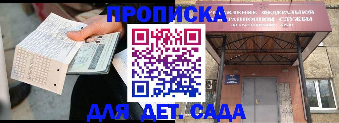 временная регистрация адрес в Балее
